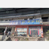 金山园物流园店网点