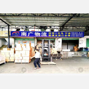 深圳南广物流