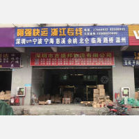 深圳阿强物流