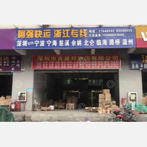 深圳阿强物流