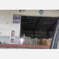 火车货运西站店网点