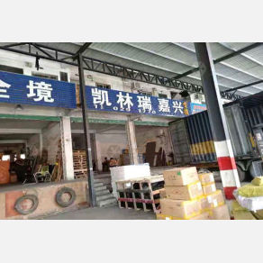 深圳凯林瑞物流