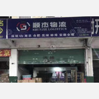 西部物流园店网点