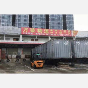 深圳万荣物流