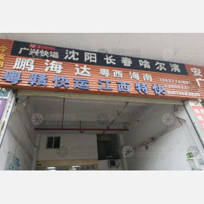 深圳粤赣物流