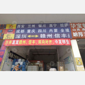 深圳和圆物流