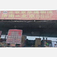 新起点物流大市场店网点