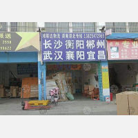深圳到湖北十堰竹山专线,深圳到湖北十堰竹山直达线路,深圳到湖北十堰竹山中转线路