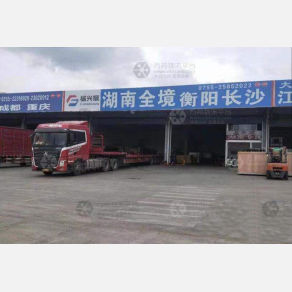 深圳福兴顺物流