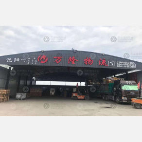 沈阳万隆物流