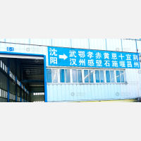 沈阳到辽宁阜新专线,沈阳到辽宁阜新直达线路,沈阳到辽宁阜新中转线路
