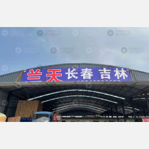 沈阳兰天物流