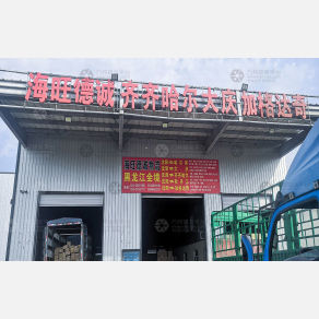 沈阳海旺德诚物流
