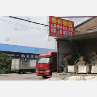 交运物流园店网点