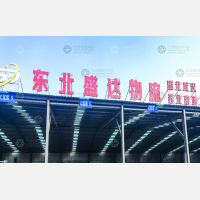深哈物流园店网点