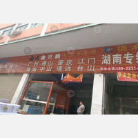 深圳南天物流