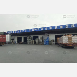 沈阳通联物流