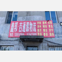 沈西物流园店网点
