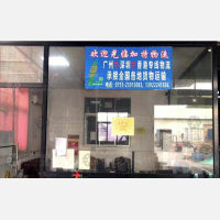 北方国际物流园店网点