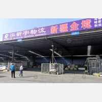 沈阳到新疆乌鲁木齐沙依巴克区专线,沈阳到新疆乌鲁木齐沙依巴克区直达线路,沈阳到新疆乌鲁木齐沙依巴克区中转线路
