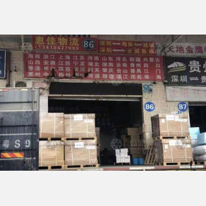深圳惠佳物流