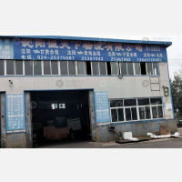 联友物流园店网点
