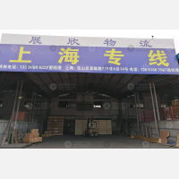 鑫道物流园店网点