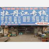 泉胜物流园店网点