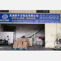 传化物流港店网点