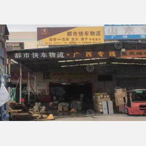 深圳都市快车物流