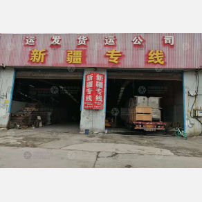 济南运发物流