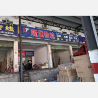 金鹏物流园店网点