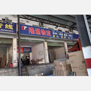 深圳隆通物流