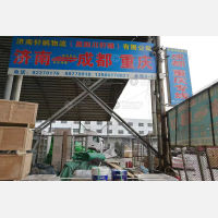 盖家沟物流中心店网点