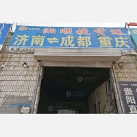 盖家沟物流中心店网点