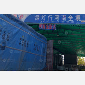 济南绿灯行物流