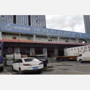 深圳诚意运通物流
