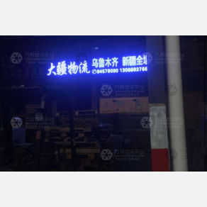 深圳大疆物流