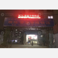 清水河店网点