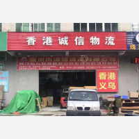 深圳到香港专线,深圳到香港直达线路,深圳到香港中转线路