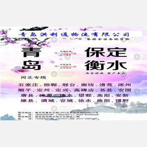 青岛洪利通物流