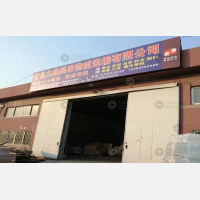 青岛九鑫昊田物流