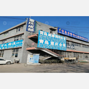 青岛鲁渝信义物流