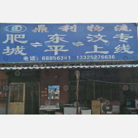 其他店网点