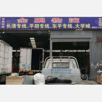 舜馨物流园店网点