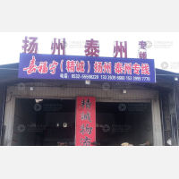 玺通货运市场店网点
