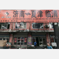 泉胜物流园店网点