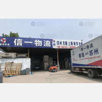 刘家物流园1期店网点