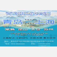 青岛琪通达物流