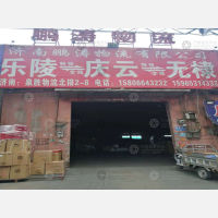 济南鹏涛物流